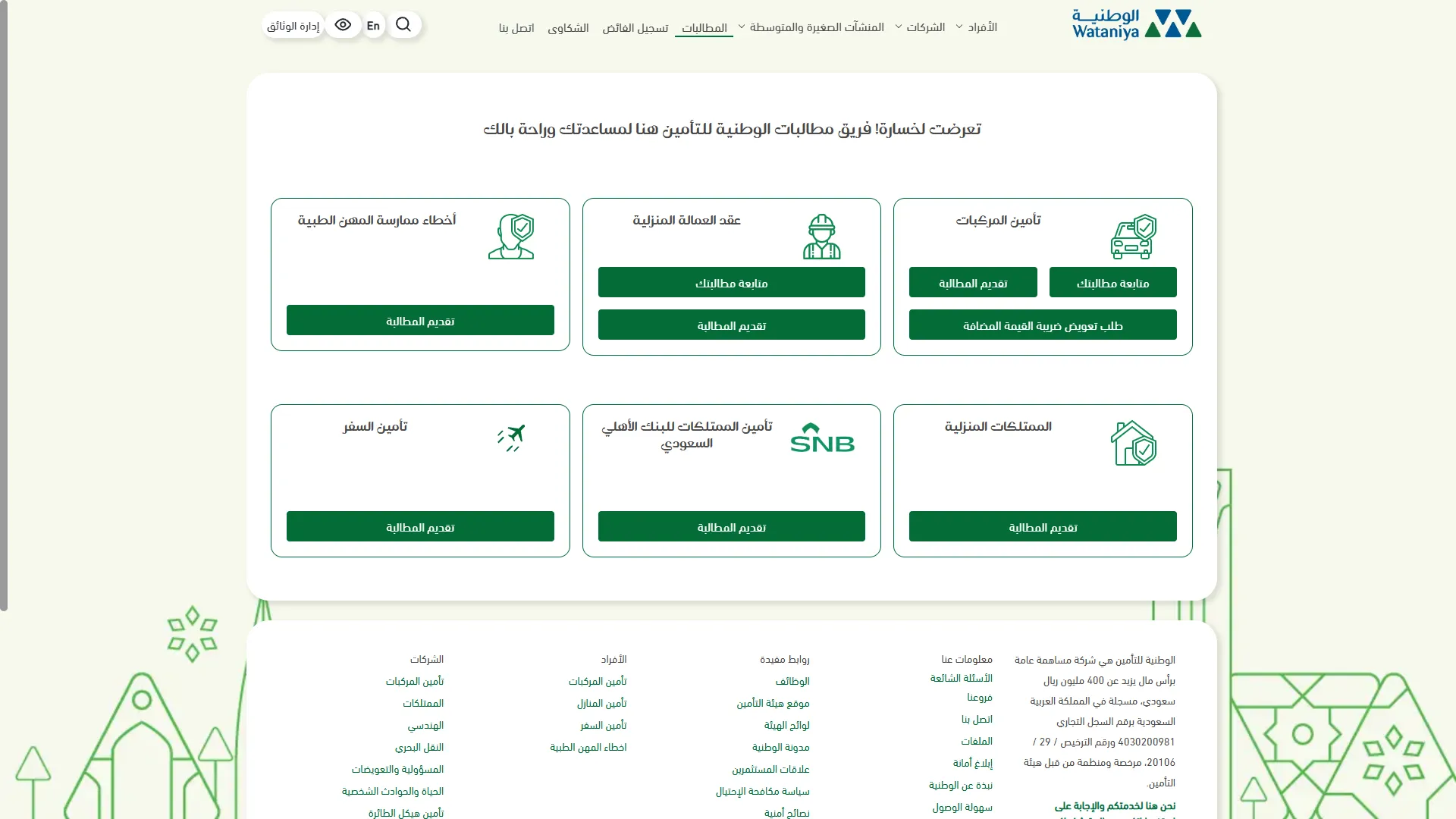 Arabic claims page listing claim types: motor, domestic workers, medical malpractice, travel and property